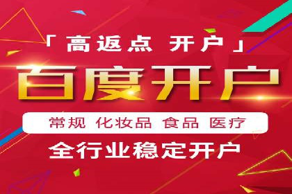 不同平台推广开户费用对比研究